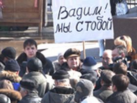 Пикет в поддержку Вадима Рогожина, сайт vzsar.ru